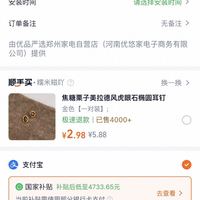 订单截图缩略图