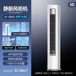 美的 空调静新风3匹母婴级一级能效旗舰店家用变频客厅柜机