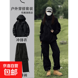 黑武士美式机能冲锋衣套装男女爬山穿搭一整套户外三防软壳冲锋裤 两件套