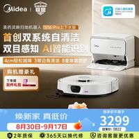 美的 灵眸V16 Pro超薄上下水版 双系统自清洁 AI智能双目感知 全自动扫地机器人洗拖一体机