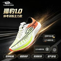 TANSHEZHE 弹射者猎豹1.0 通用款跑鞋