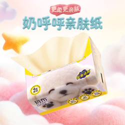 斑布 奶呼呼小狗抽纸4层100抽20包S码