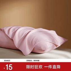 MIDO HOUSE 枕套全棉60支A类轻磨毛枕头套单只