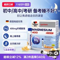 双心 进口双心镁B6口服液10瓶儿童青少年柠檬酸镁补充剂非镁片