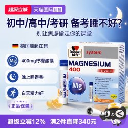双心 进口双心镁B6口服液10瓶儿童青少年柠檬酸镁补充剂非镁片