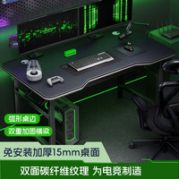 安尔雅 电脑桌家用电竞游戏桌办公桌简约桌子折叠桌 电竞黑120*60cm