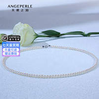 Larmes d'Anges 淡水珍珠项链  S925银  小米珠