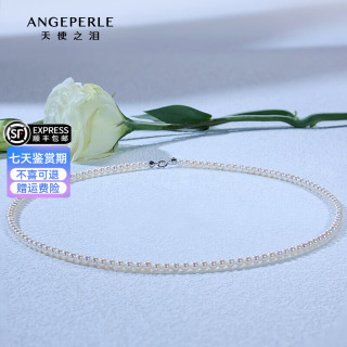 Larmes d'Anges 淡水珍珠项链  S925银  小米珠