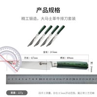 大马士革牛排专用刀套装锋利切刀切肉切片厨刀轻松切割