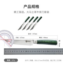 大马士革牛排专用刀套装锋利切刀切肉切片厨刀轻松切割