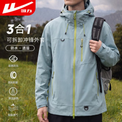 回力 冲锋衣三合一男女2026新款秋冬保暖男士外套户外登山外套女