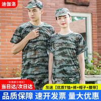迪伽洛 军训服迷彩服装全套初高中大学生夏季军训服短袖套装外套训练服 灰迷