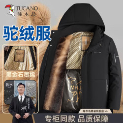 啄木鸟 棉服男冬季爸爸装外套中老年人加绒加厚棉袄男士保暖防寒服