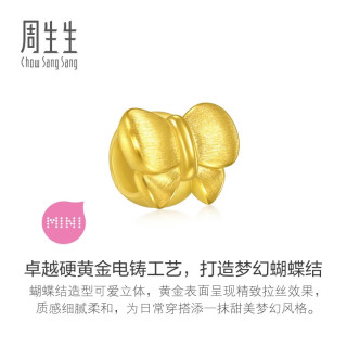 周生生 【蝴蝶结】足金转运珠 96360C