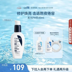 适乐肤 烟酰胺修护PM乳 60ml