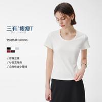 初棉 正肩修身白色短袖T恤女显瘦打底衫女