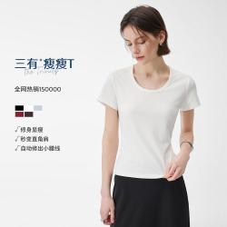 初棉 正肩修身白色短袖T恤女显瘦打底衫女
