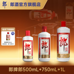 郎酒 摆柜组合产品 53度 郎牌郎500ml+750ml+1L