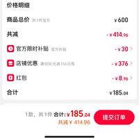 订单截图缩略图