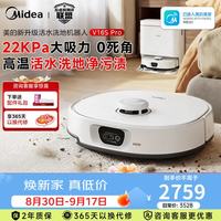 美的 扫地机器人V16s Pro 热水喷拖 三式防缠 跌倒检测 扫拖吸一体自动清洗自动清洗 V16S Pro水箱版