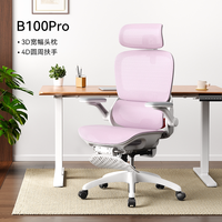 西昊 B100Pro 人体工学椅 电脑椅