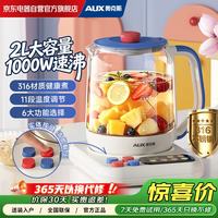 奥克斯 养生壶 316L不锈钢2L煮茶器蓝色多巴胺恒温水壶烧水壶ASH-20AZX-554H