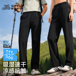 素湃科技 素湃速干凉感吸湿抗皱弹力清耐磨自由裤休闲裤男女同款