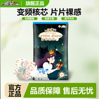 祺安 1丛林系列柔软透气多次吸收宝宝尿裤拉拉裤试用装 拉拉裤XXL 4片