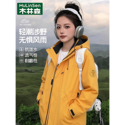 木林森 冲锋衣女户外外套2026新款秋季薄款防风防水出游登山服