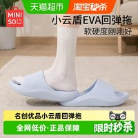 88VIP：名创优品 eva凉拖鞋 宝石蓝