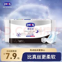 露安适 日夜柔护婴儿纸尿裤M码5片（夜用） M码5片