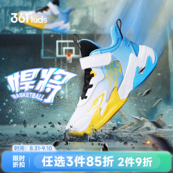 361° 悍将 魔术贴透气 白/静心蓝色 30码 儿童篮球鞋
