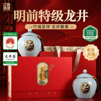 西湖之珠 龙井茶明前特级250g 2026新茶绿茶叶礼盒送长辈礼品中秋送礼