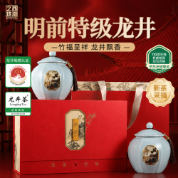 西湖之珠 龙井茶明前特级250g 2026新茶绿茶叶礼盒送长辈礼品中秋送礼