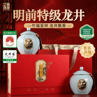 西湖之珠 龙井茶明前特级250g 2026新茶绿茶叶礼盒送长辈礼品中秋送礼