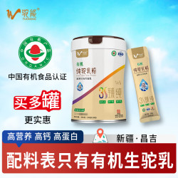 驼能 新疆安心有机驼奶粉 400g 无蔗糖 纯驼乳粉