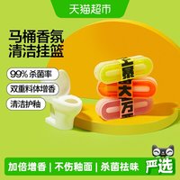 88VIP:小仓熊 香氛马桶挂篮智能马桶清洁剂厕所除臭留香杀菌持久除异味