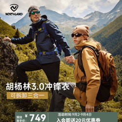诺诗兰 三合一冲锋衣女士户外防泼水防风徒步登山两件套
