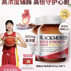澳佳宝高浓度辅酶q10软胶囊300mg30粒*2瓶心血管心肌心脏保健品