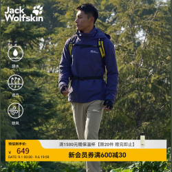 Jack Wolfskin jackWolfskin狼爪26秋季新品TRAILTIME男士户外防风防水多色冲锋衣A63903A 午夜深蓝/C0412 S