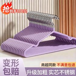 友纳 衣架家用挂衣无痕防滑加厚加粗锰钢实芯 10个