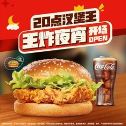 汉堡王 果香鸡排堡2件套