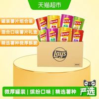 88VIP：乐事 经典原味 40g*8罐 罐装薯片