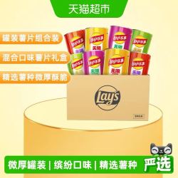 乐事 经典原味 40g*8罐 罐装薯片