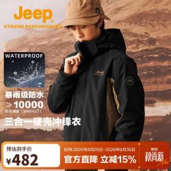 吉普 冲锋衣男女户外防风防水可拆卸外套三合一防寒保暖抓绒内胆登山服