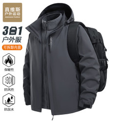 JEANSWEST OUTDOOR 冲锋衣男秋冬三合一外套防风保暖夹克上衣户外运动服 深灰 2XL