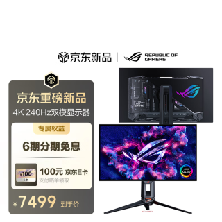 ROG 超神27 二代PG27UCWM 26.5英寸OLED显示器（3840*2160、480Hz、0.03ms、99%DCI-P3）