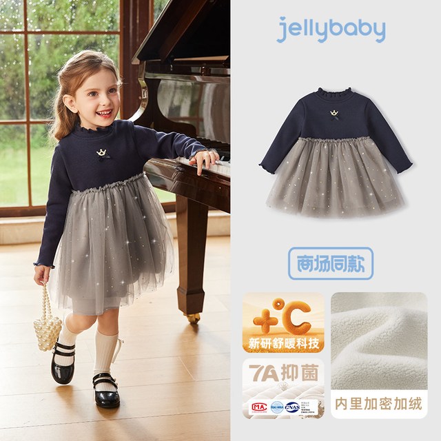 jellybaby [抗菌]女童连衣裙秋季长袖宝宝新款蓬蓬纱裙儿童公主裙节日小礼服