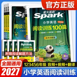 2027星火英语 小学英语阅读训练100篇听力语文分级阅读