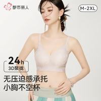 都市丽人 内衣女浮雕新中式国风提花文胸无钢圈聚拢无痕裸感亲肤文胸罩 瓷白 M 推荐95-110斤